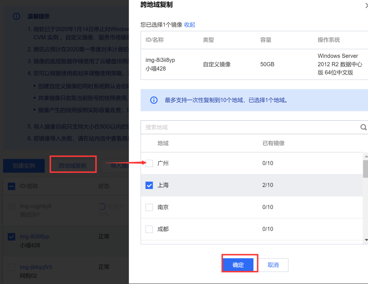 购买云服务器镜像怎么选(购买云服务器镜像怎么选择)，如何选择云服务器镜像，购买指南与策略建议，云服务器镜像购买指南，如何选择最佳云服务器镜像与策略建议，购买云服务器镜像指南，如何选择最佳镜像与策略建议，购买云服务器镜像指南，如何选择最佳镜像与策略建议全解析，购买云服务器镜像指南，如何选择最佳镜像与策略建议详解，购买云服务器镜像指南，如何选择最佳镜像与策略建议详解及购买策略全解析，购买云服务器镜像指南，如何选择最佳镜像与策略建议详解及购买策略全解析 第2张