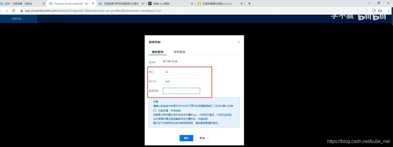 腾讯云服务器远程密码修改(腾讯云服务器远程密码修改不了)，腾讯云服务器远程密码修改问题及解决方案，腾讯云服务器远程密码修改问题与解决方案，腾讯云服务器远程密码修改问题及其解决方案，修改失败的原因与应对方法，腾讯云服务器远程密码修改问题及解决方案详解，修改失败的原因与应对方法，腾讯云服务器远程密码修改问题全面解析，应对修改失败的解决方案与策略，腾讯云服务器远程密码修改问题详解及解决方案与策略，腾讯云服务器远程密码修改问题详解及解决方案与策略全解析 第2张