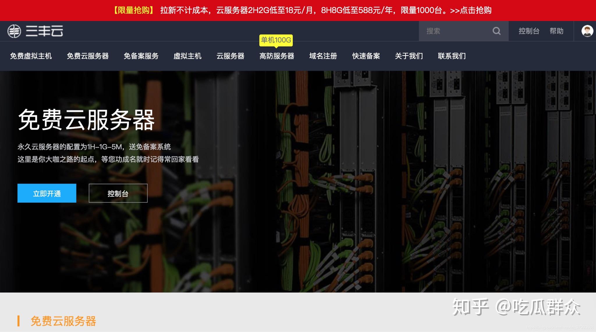 云服务器流量计费有风险吗知乎(云服务器流量计费有风险吗知乎怎么解决)，云服务器流量计费的风险及解决方案探讨，云服务器流量计费的风险与解决方案探讨，知乎热议的话题解析