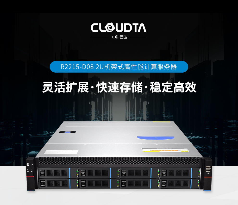 关于中科云达服务器怎么样啊值得买吗的信息，中科云达服务器性能解析，值得购买吗？，中科云达服务器性能解析及购买价值评估，中科云达服务器性能解析与购买价值评估报告，是否值得购买？，中科云达服务器性能解析及购买价值评估报告，深度解析性能与购买价值，中科云达服务器性能深度解析与购买价值评估报告，值得购买吗？，中科云达服务器性能深度解析与购买价值评估，是否值得购买？，中科云达服务器性能深度解析与购买价值全面评估，是否值得购买？，中科云达服务器性能深度解析与购买价值全面评估，是否值得购买？