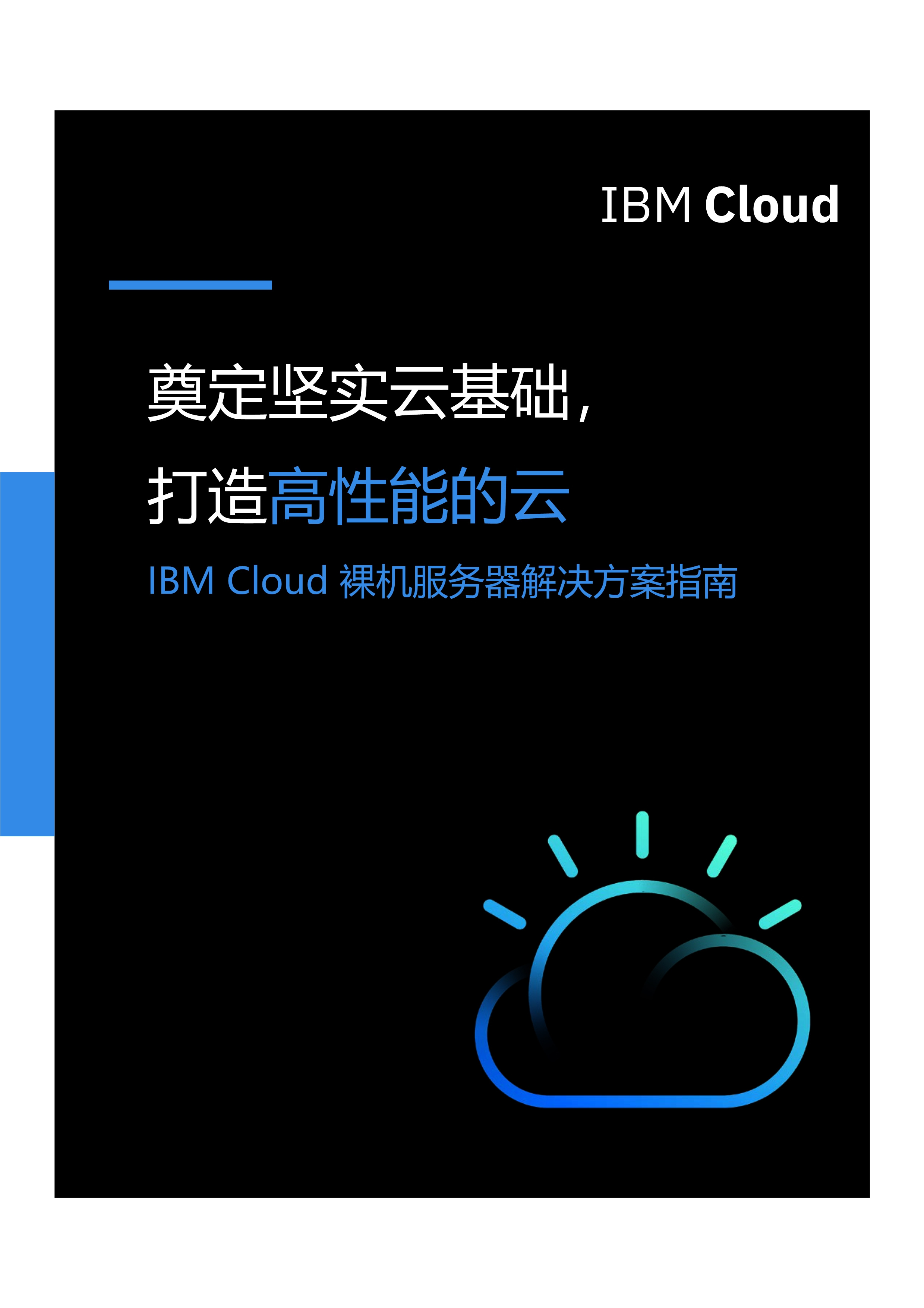 云服务器网络慢怎么办啊(云服务器网络慢怎么办啊怎么解决)，解决云服务器网络缓慢的有效方法，解决云服务器网络缓慢的有效方法与策略，优化云服务器网络性能指南，解决云服务器网络缓慢的有效策略与优化指南，解决云服务器网络缓慢的有效策略与优化指南 第2张