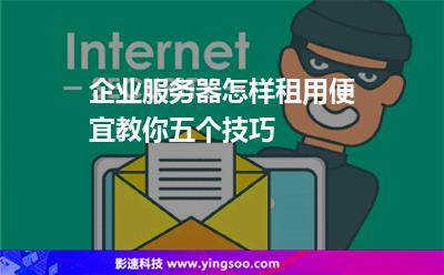 怎么租国外服务器(如何租赁国外服务器)，如何租赁国外服务器，步骤与指南，租赁国外服务器的步骤与指南，如何选择和租用海外服务器？，海外服务器租赁指南，步骤、选择与租用策略，海外服务器租赁全攻略，步骤、选择与租用策略详解如何租国外服务器？海外服务器租赁指南！，海外服务器租赁全攻略，步骤详解、选择与租用策略指南！，海外服务器租赁全攻略，步骤详解、选择与租用策略指南！