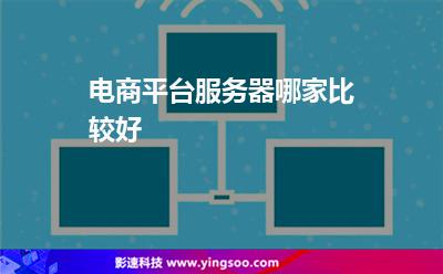 电商网站怎么租服务器(网站租服务器大约要多少钱)，电商网站如何租赁服务器？服务器租金及费用解析，电商网站服务器租赁全解析，费用、成本与选择策略，电商网站服务器租赁全解析，费用、成本与选择策略详解，服务器租金及租赁流程指南，电商网站服务器租赁全解析，费用、成本与选择策略详解及租赁流程指南，电商网站服务器租赁全解析，费用、成本与选择策略详解及租赁流程指南
