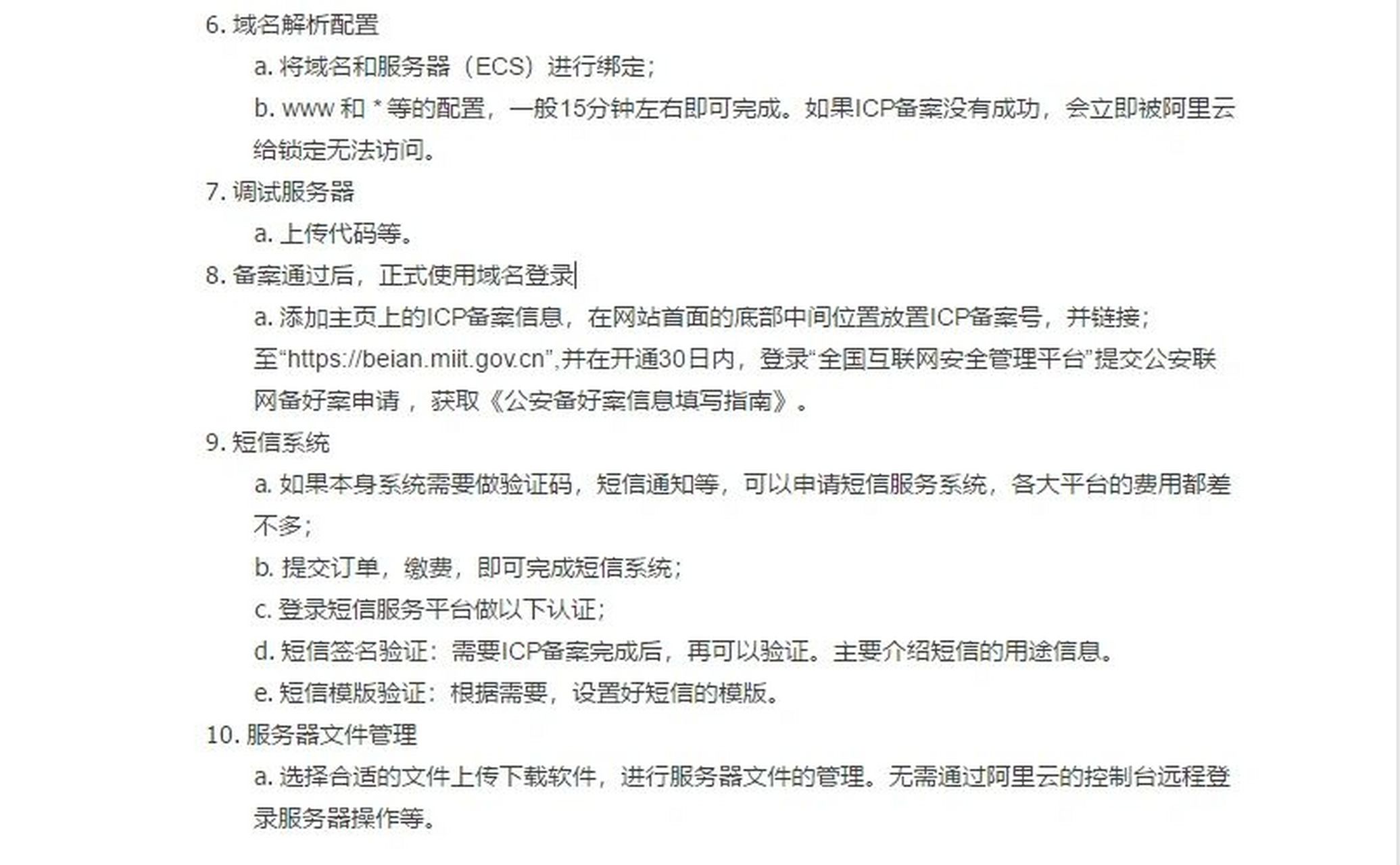 网上租赁服务器注意事项是什么(网上租服务器一年的费用大概要多少)，网上租赁服务器指南，注意事项及一年费用概览，网上租赁服务器指南，注意事项、费用概览及一年租赁费用估计，网上租赁服务器指南，注意事项、费用概览及一年租赁费用估计，网上租赁服务器指南，注意事项、费用概览与一年租赁费用估计，网上租赁服务器指南，注意事项、费用概览及一年租赁费用估计全解析