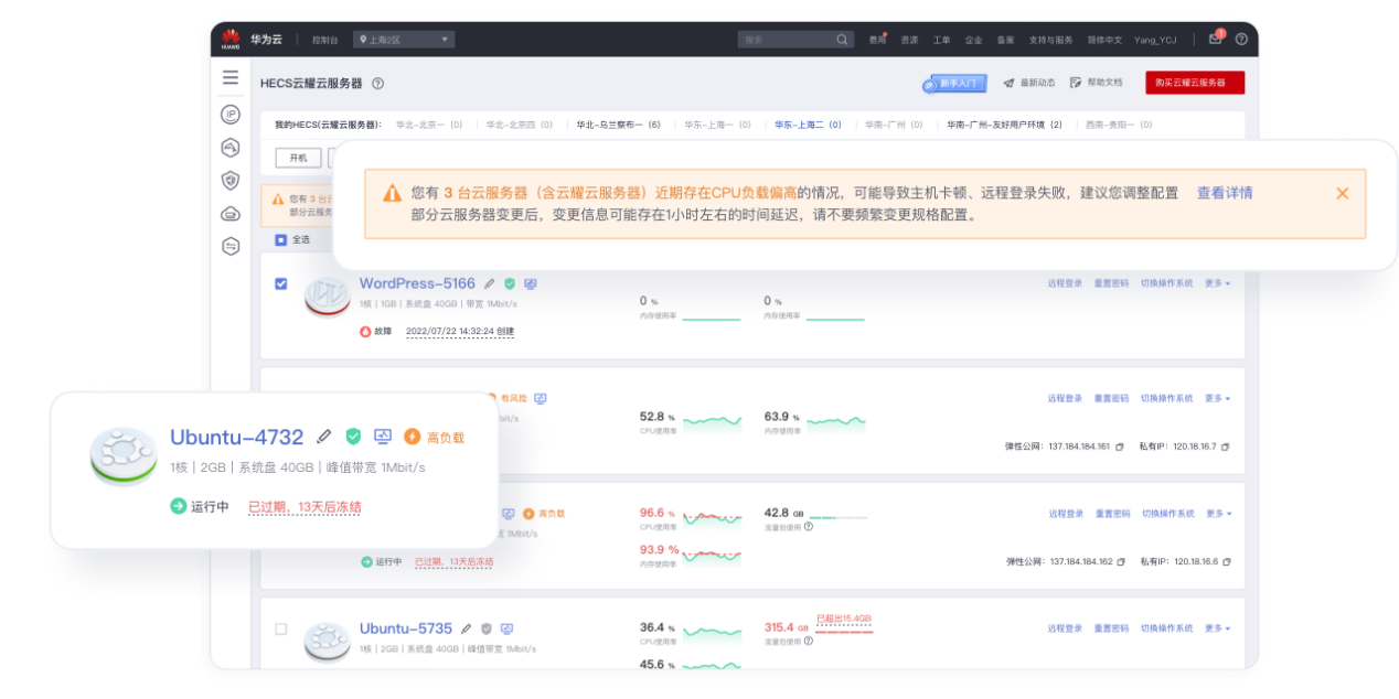 关于华为hecs云服务器怎么样的信息，华为HECS云服务器性能与体验详解，华为HECS云服务器性能详解与体验分享，华为HECS云服务器性能详解与体验分享，深度解析华为云服务性能及体验优势，华为HECS云服务器性能深度解析与体验分享，华为HECS云服务器性能深度解析与体验分享，全面解读性能优势与体验感受 第2张