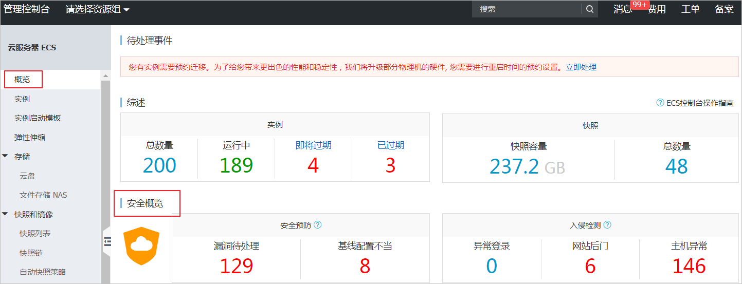 外国ecs云服务器安全检测(云服务器ecs到期了有什么后果)，外国ECS云服务器安全检测及到期后果解析，外国ECS云服务器安全检测与到期后果深度解析，外国ECS云服务器安全检测及其到期后果深度解析。，外国ECS云服务器安全检测及其到期后果详解，外国ECS云服务器安全检测与到期后果详解，外国ECS云服务器安全检测及其到期后果详解 第2张