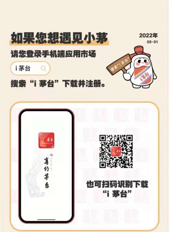 茅台云商服务器忙(京东云服务器抢茅台)，茅台云商服务器繁忙与京东云服务器抢茅台活动热议中，茅台云商服务器繁忙与京东云服务器抢茅台活动引热议