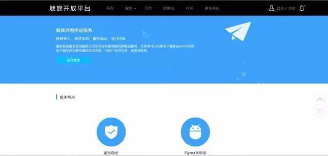 魅族云服务器设置在哪里(魅族云服务器设置在哪里打开)，魅族云服务器设置指南，如何打开魅族云服务器设置位置？，魅族云服务器设置指南，如何找到并打开设置位置？，魅族云服务器设置指南，如何找到并打开设置位置？ 第2张