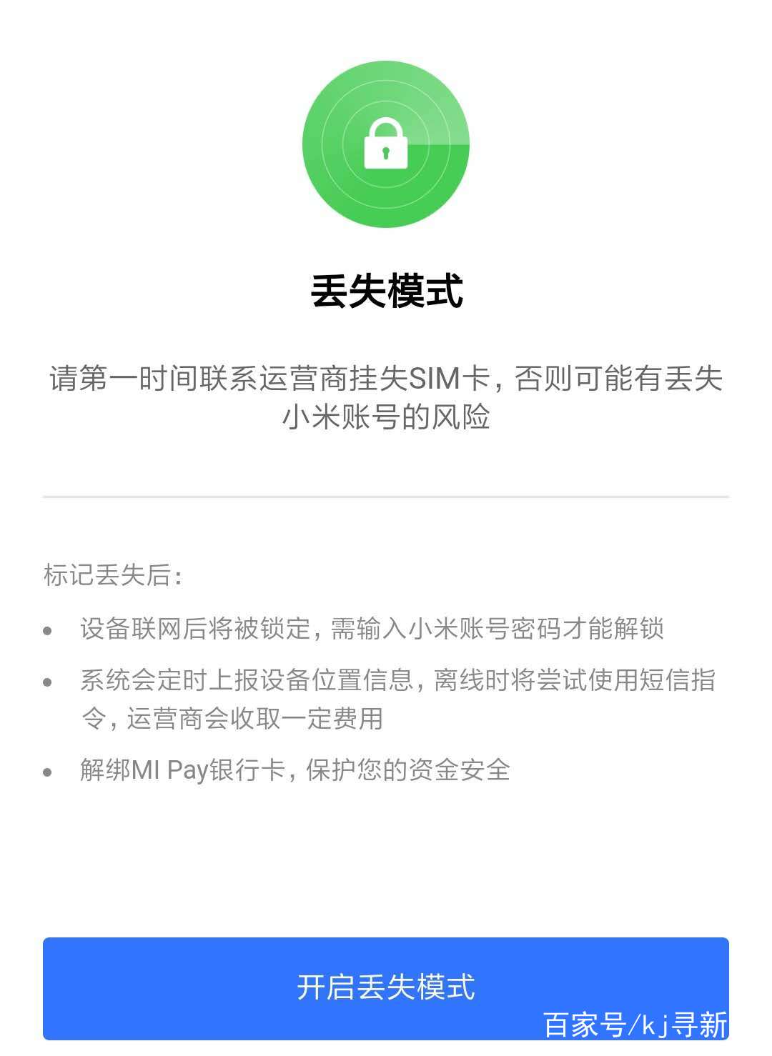 老是显示小米云服务器异常(小米账号登录老是显示服务器错误)，小米云服务器异常登录问题频发，服务器错误频发引关注