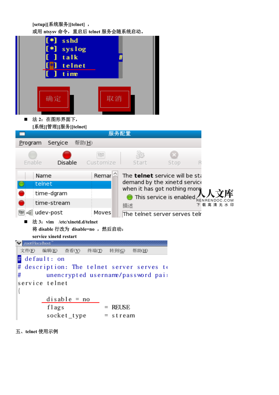 包含linux查看域名服务器配置的词条，Linux下如何查看域名服务器配置信息
