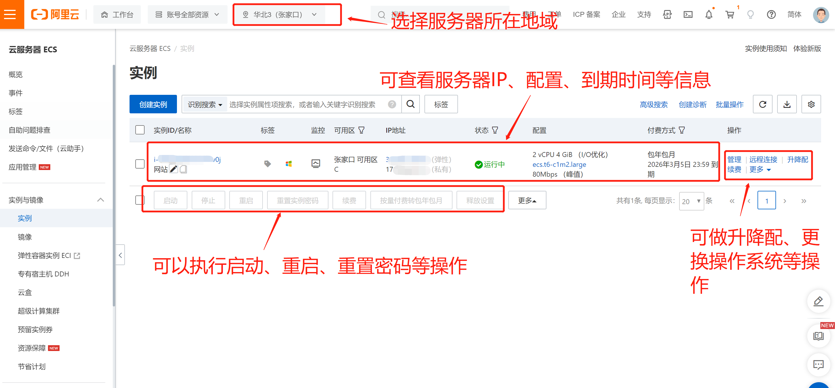 关于阿里云服务器安全组白名单在哪的信息，阿里云服务器安全组白名单位置详解，阿里云服务器安全组白名单位置详解及操作指南，阿里云服务器安全组白名单位置详解与操作指南