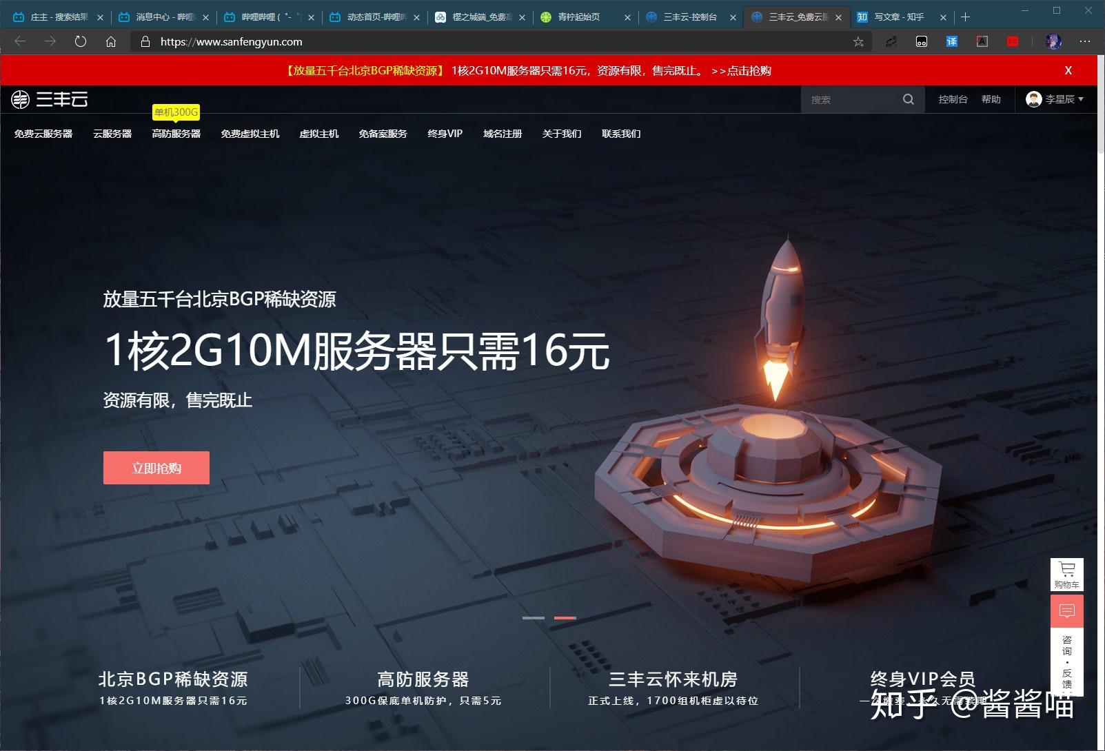 强烈推荐大家使用三丰云服务器(强烈推荐大家使用三丰云服务器软件)，三丰云服务器软件，强烈推荐使用的云服务器平台，三丰云服务器软件，值得强烈推荐使用的云服务器平台，三丰云服务器软件，强烈推荐使用的云服务器平台