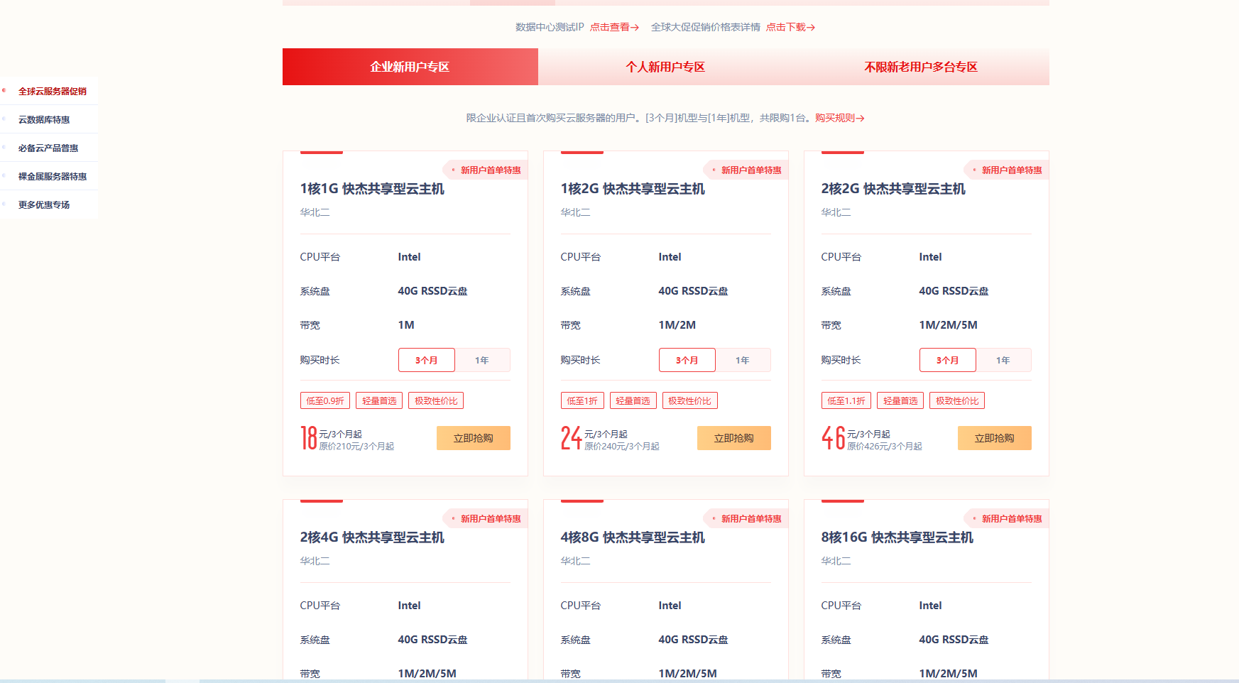 关于长沙云主机云服务器价格咨询的信息，长沙云主机云服务器价格咨询解析，长沙云主机云服务器价格解析与咨询指南，长沙云主机云服务器价格解析及咨询指南，全面洞悉价格与选择策略！，长沙云主机云服务器价格解析及选择策略指南，长沙云主机云服务器价格解析与选择策略指南 第2张