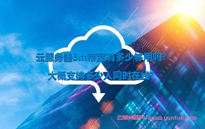 云服务器使用的教学视频(云服务器使用的教学视频在哪里)，云服务器使用教程，观看教学视频入门指南 第2张