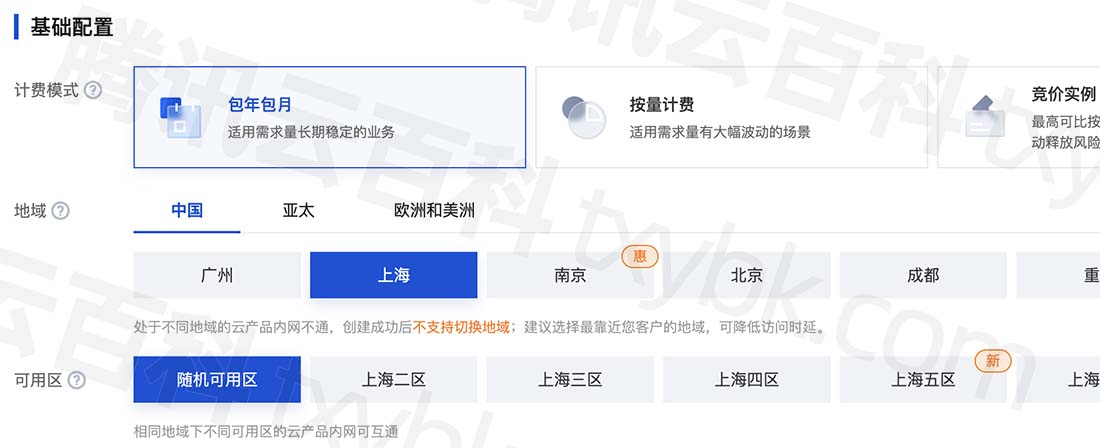 关于腾讯云服务器地区选哪里比较好的信息，腾讯云服务器地区选择指南，哪里选址更佳？，腾讯云服务器地区选择指南，如何选择最佳地点？，腾讯云服务器地区选择指南，如何选择最佳地点？ 第2张