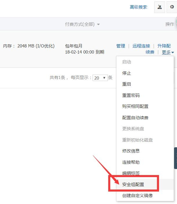 阿里云服务器慢怎么回事(怎么阿里云认证失败怎么回事)，阿里云服务器运行缓慢及认证失败原因解析，阿里云服务器运行缓慢及认证失败原因解析与解决方案探讨 第2张