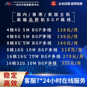 台湾bgp服务器云主机的简单介绍，台湾BGP服务器云主机概览