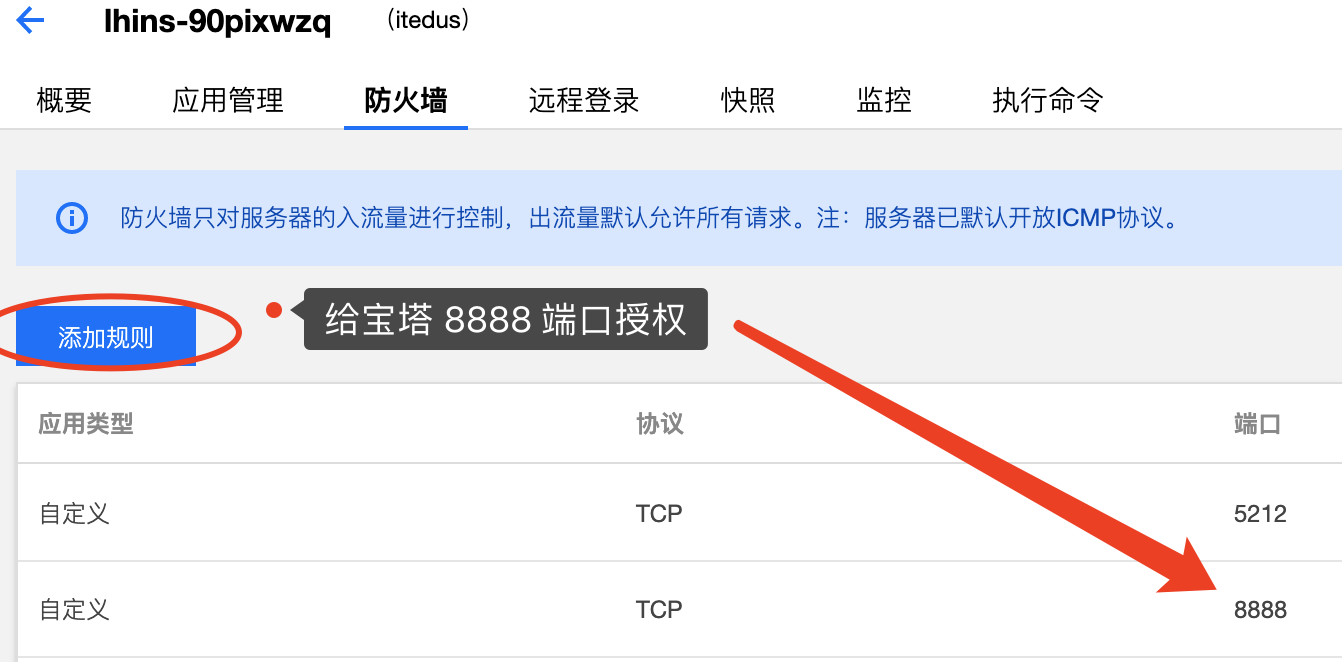 云服务器宝塔安装命令提示(阿里云服务器装宝塔怎么装的)，阿里云服务器宝塔安装指南，命令提示与安装步骤，阿里云服务器宝塔安装指南，命令提示与安装步骤全解析，阿里云服务器宝塔安装指南，命令提示与全解析安装步骤，阿里云服务器宝塔安装指南，命令提示与全解析安装步骤，阿里云服务器宝塔安装命令指南，从命令提示到全解析安装步骤