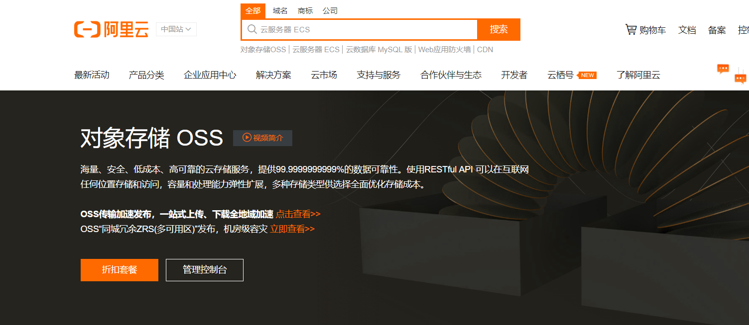 阿里云控制台如何重启服务器的简单介绍，阿里云控制台如何轻松重启服务器？简单介绍流程，阿里云控制台轻松重启服务器流程简单介绍，阿里云控制台轻松重启服务器流程详解，简单操作指南 第2张