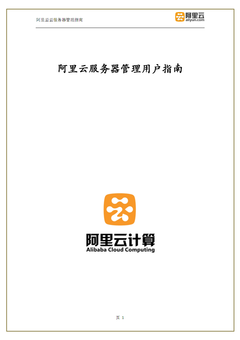 阿里云服务器代理设置(阿里云服务器代理设置在哪)，阿里云服务器代理设置详解，位置及操作步骤，阿里云服务器代理设置详解，位置、操作步骤及功能介绍，阿里云服务器代理设置详解，位置、操作步骤及功能介绍全解析，阿里云服务器代理设置详解，位置、操作步骤及功能介绍全解析指南，阿里云服务器代理设置详解，位置、操作步骤及功能介绍指南