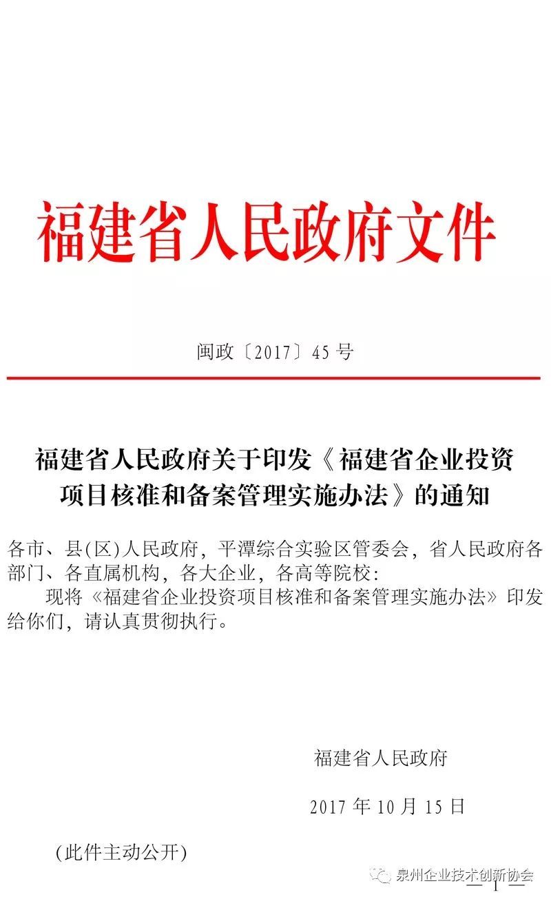 福建服务器备案要求(服务器备案是什么意思)，福建服务器备案详解，要求与流程概述，福建服务器备案详解，要求和流程概述，福建服务器备案详解，要求、流程概述及备案意义解析，福建服务器备案详解，要求、流程概述及备案意义全解析，福建服务器备案详解，要求、流程概述及备案意义全解析 第2张