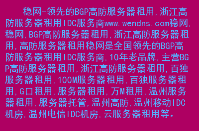 上海g口服务器租用(上海服务器租用,网络服务)，上海服务器租用服务，专业提供G口服务器网络服务，上海G口服务器租用服务，专业提供高质量网络服务