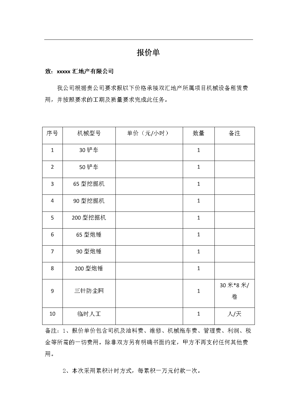 内蒙远程服务器租赁报价单(远程电脑服务器出租 什么意思)，内蒙远程服务器租赁报价单及解析，远程电脑服务器出租的含义，内蒙远程服务器租赁报价单及解析，远程电脑服务器出租的含义与报价详解