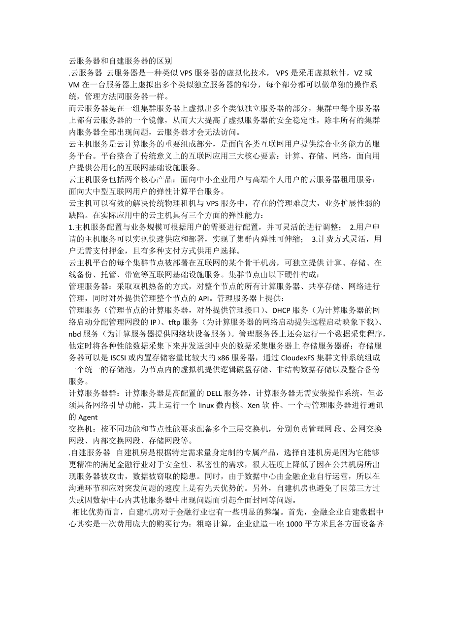 服务器托管市场分析表的简单介绍，服务器托管市场分析表概览，行业趋势、机遇与挑战，服务器托管市场深度解析，行业趋势、机遇与挑战概览表，服务器托管市场深度解析，行业趋势、机遇与挑战概览表，服务器托管市场深度解析，行业趋势、机遇与挑战概览表及市场分析表介绍，服务器托管市场深度解析，行业趋势、机遇与挑战概览及市场分析表介绍