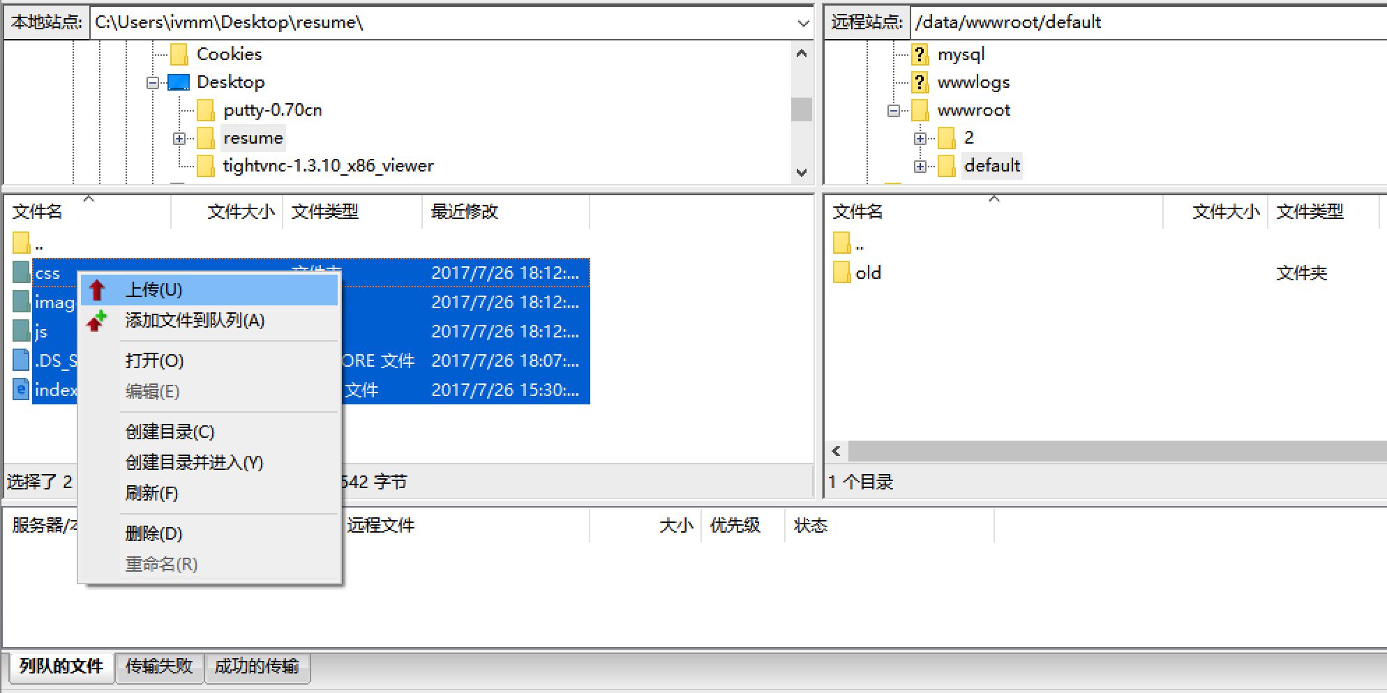 包含阿里云服务器上传zip受限的词条，阿里云服务器上传ZIP文件受限，原因与解决方案 第2张