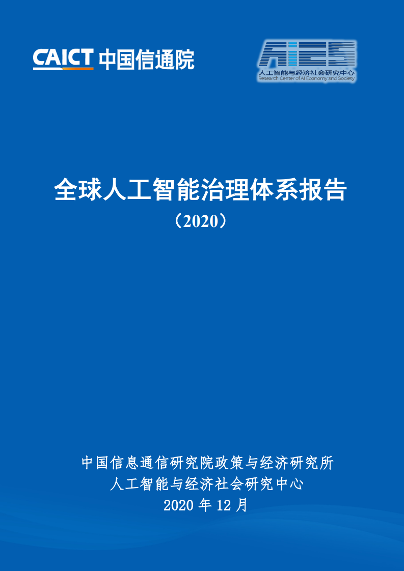 中国信通院域名服务器(中国信通院ipv6检测 平台)，中国信通院域名服务器及IPv6检测平台功能介绍，中国信通院域名服务器及IPv6检测平台详解与功能介绍，中国信通院域名服务器及IPv6检测平台详解与功能介绍指南，中国信通院域名服务器及IPv6检测平台功能详解与指南，中国信通院域名服务器及IPv6检测平台功能详解与指南介绍