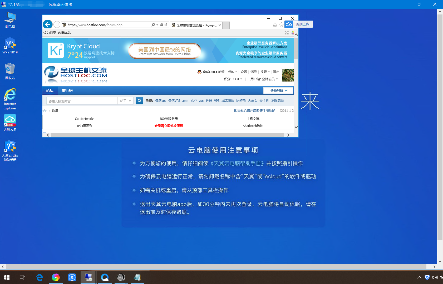 天翼云服务器配置怎么样(天翼云服务器配置怎么样啊)，天翼云服务器配置详解，性能与体验如何？