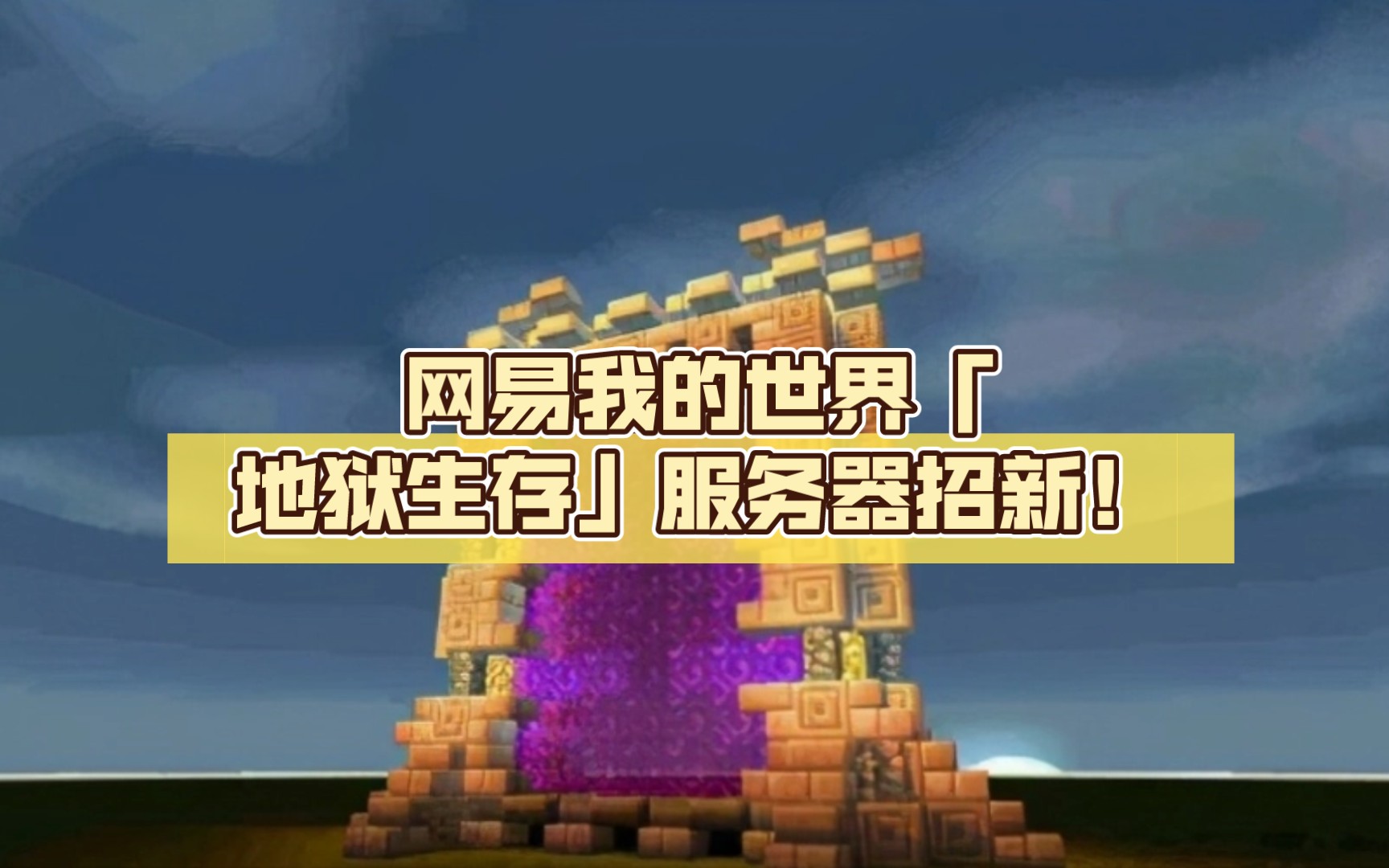 我的世界网易免费开服务器教程(我的世界网易手机版怎么免费开服务器)，我的世界网易版免费开设服务器教程，手机版操作指南，我的世界网易版手机版免费开设服务器教程与操作指南，我的世界网易版手机版免费开设服务器教程与操作指南，我的世界网易版手机版免费开设服务器教程与操作指南详解，我的世界网易版手机版免费开设服务器教程详解，我的世界网易版手机版免费开设服务器教程详解，操作指南与操作指南详解（手机版），我的世界网易版手机版免费开设服务器教程详解，操作指南与操作指南详解