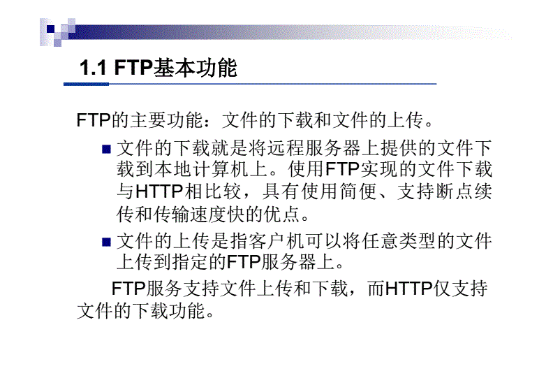 免费网页服务器文档介绍内容的简单介绍，免费网页服务器文档简介，免费网页服务器文档简介，内容简明扼要介绍其特点与功能，免费网页服务器文档简介，特点与功能简明扼要介绍，免费网页服务器文档简介，特点与功能一目了然介绍 第2张