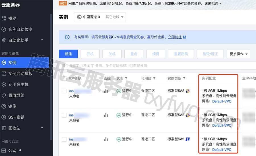 腾讯云服务器免费扩容是真的吗(腾讯云服务器99元会额外收费吗)，腾讯云服务器免费扩容及价格细节揭秘，真实性与额外费用解析，揭秘腾讯云服务器免费扩容及价格细节，真实性与额外费用解析，揭秘腾讯云服务器免费扩容真相及价格细节，额外费用解析与揭秘额外费用是否会额外收取的真相，揭秘腾讯云服务器免费扩容真相及额外费用解析，价格细节揭秘与真实性的探究，揭秘腾讯云服务器免费扩容真相及价格细节解析，额外费用与真实性的深度探究