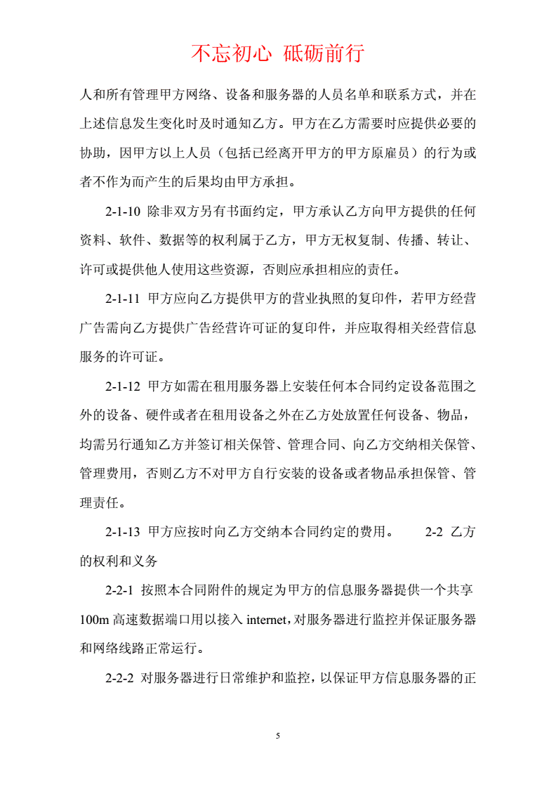 深圳服务器租用文档介绍内容(服务器租用一些流程是什么流程)，深圳服务器租用流程及文档介绍，深圳服务器租用流程与文档介绍全解析 第2张