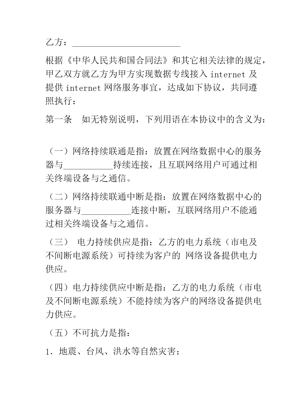 服务器托管标准合同新版(服务器托管标准合同新版和旧版)，服务器托管标准合同新版详解及与旧版对比
