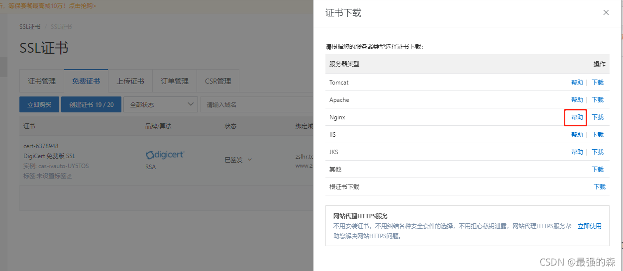阿里云服务器ssl证书安装(阿里云服务器ssl证书安装失败)，阿里云服务器SSL证书安装指南及失败解决方案，阿里云服务器SSL证书安装指南，从安装到失败的解决方案全攻略
