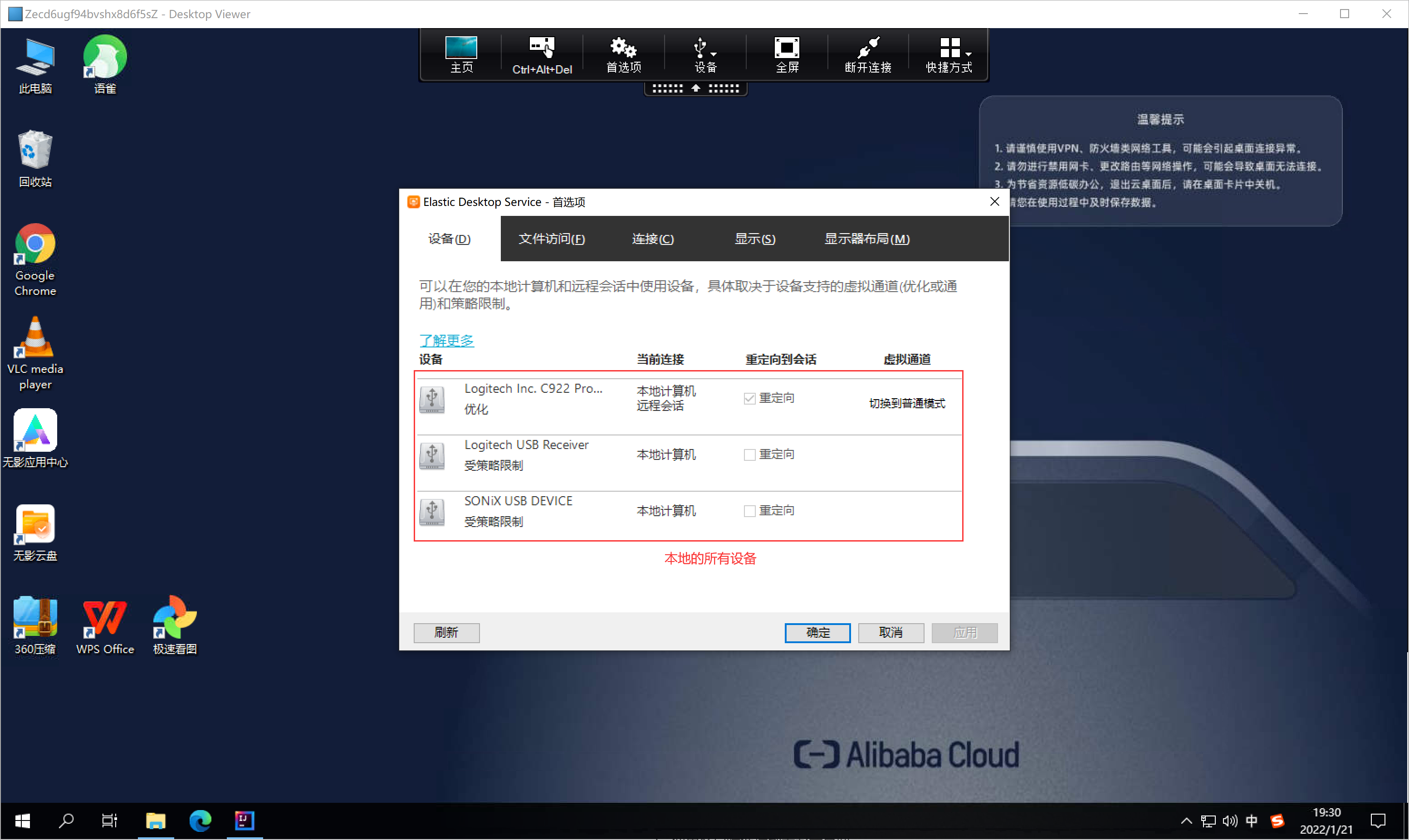 windows云服务器阿里(阿里云windows远程桌面连接)，阿里云Windows云服务器远程桌面连接指南