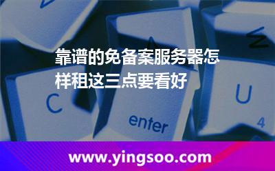 服务器满三个月才能备案(服务器满三个月才能备案吗)，服务器满三个月是否需要备案？解析相关规定