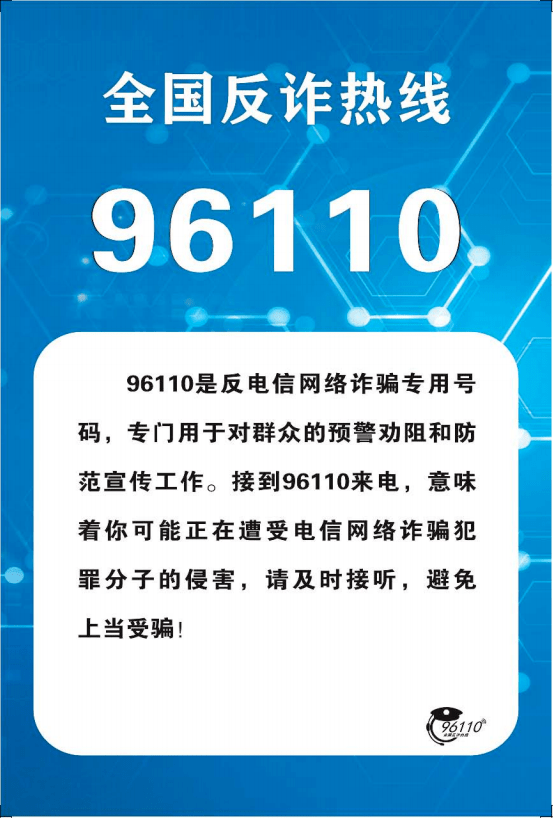 国家反诈中心未能找到使用主机名的服务器的简单介绍，国家反诈中心未能找到使用主机名的服务器，简介与应对措施