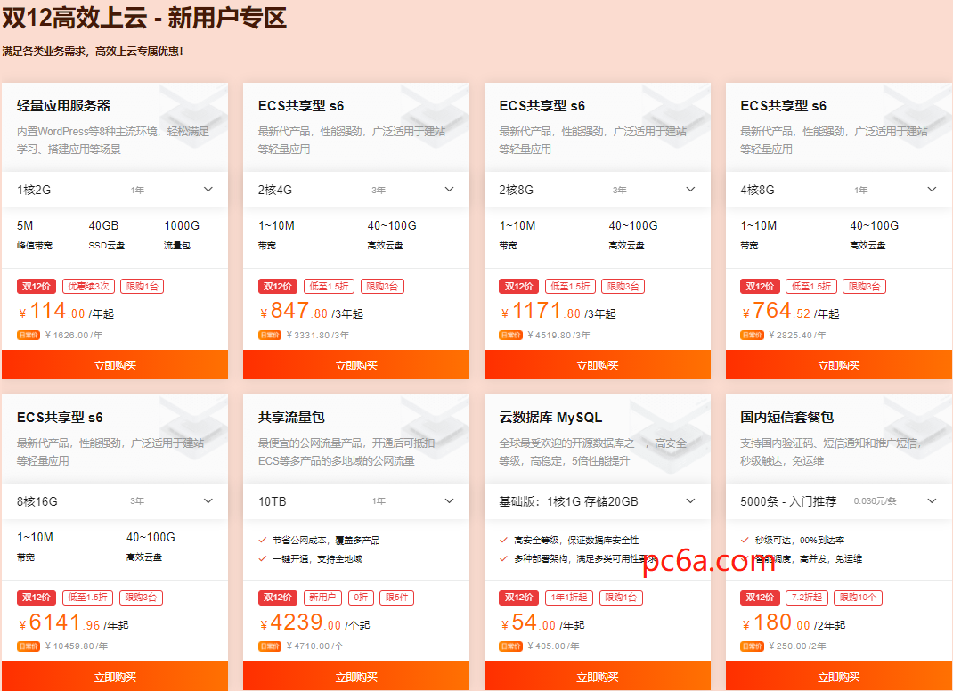 阿里云官网服务器相关优惠价格(阿里云服务器怎么样?用一年了来说说吧)，阿里云服务器优惠价格概览，一年使用感受分享，阿里云服务器优惠价格概览及一年使用感受分享，阿里云服务器优惠价格概览与一年使用感受分享，官网优惠信息及用户真实反馈，阿里云服务器优惠价格概览与一年真实使用感受分享。