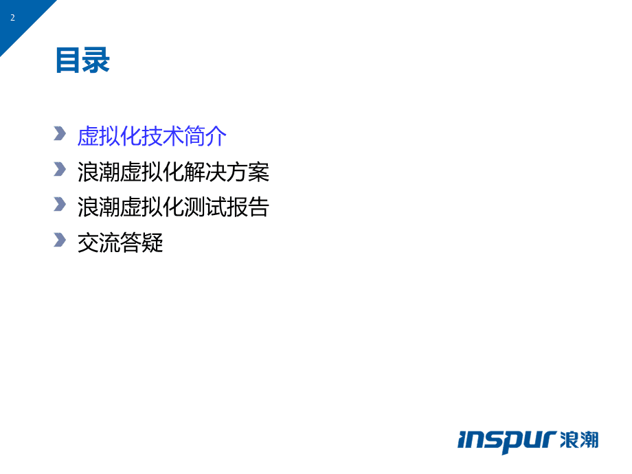 浪潮英信服务器设置虚拟化失败怎么办(浪潮英信服务器设置虚拟化失败怎么办啊)，浪潮英信服务器虚拟化设置失败解决方案指南