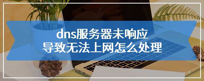 名字服务器和域名服务器(名字服务器和域名服务器一样吗)，名字服务器与域名服务器解析，两者是否相同？