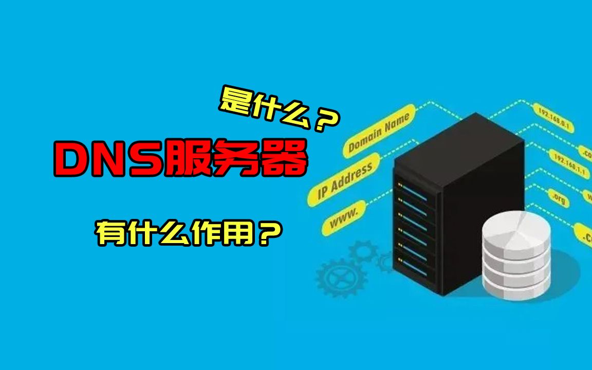 域名服务器查询方式有哪些(域名查询服务器信息)，域名服务器查询方式详解，获取域名查询服务器信息的途径，域名服务器查询方式详解，获取域名查询服务器信息的途径与解析