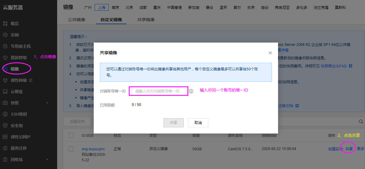 腾讯云服务器可以迁移账号吗(腾讯云服务器可以迁移账号吗安卓)，腾讯云服务器账号迁移指南，步骤与注意事项，腾讯云服务器账号迁移详解，步骤、注意事项及安卓操作指南 第2张