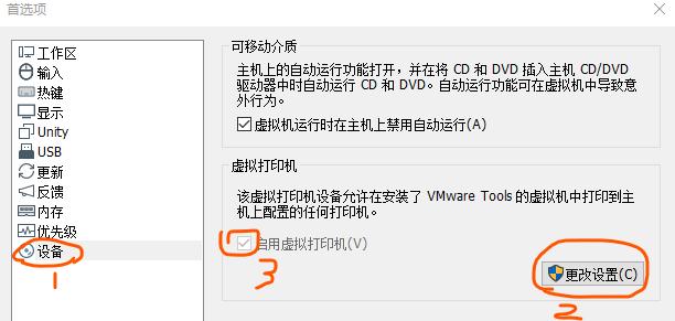 虚拟机怎么管理打印机服务器连接(虚拟机怎么管理打印机服务器连接设置)，虚拟机管理打印机服务器连接设置指南，虚拟机管理打印机服务器连接设置指南，如何设置并管理虚拟机与打印机服务器的连接？，虚拟机管理打印机服务器连接设置详解，连接指南与操作教程，虚拟机管理打印机服务器连接设置详解，操作教程与连接指南 第2张