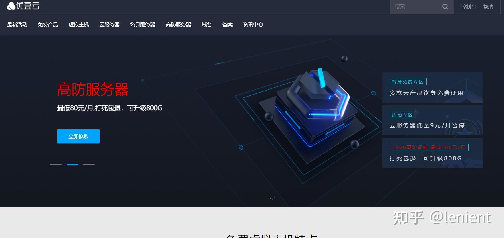 终身免费的云服务器(免费云服务器主机永久使用)，终身免费云服务器，永久使用，不收费的主机服务 第2张