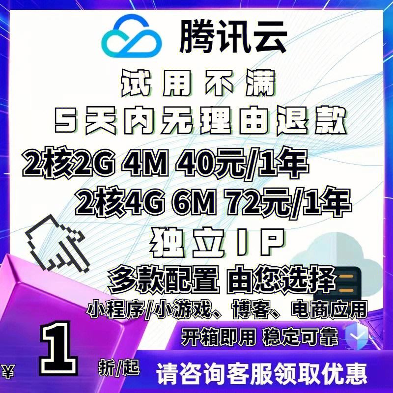 国内云服务器加盟代理排名(国内云服务器品牌排行榜)，国内云服务器加盟代理排名及品牌排行榜揭晓，国内云服务器加盟代理排名及品牌排行榜揭晓，最新排名榜单公布！