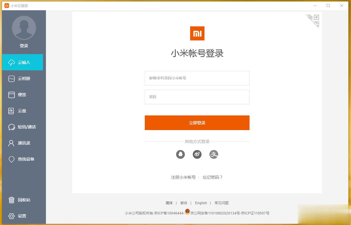 小米云服务器网址是什么(小米云服务器网址是什么啊)，小米云服务器网址介绍，小米云服务器网址介绍及如何访问小米云服务官网？，小米云服务器网址介绍及访问云服务官网攻略，小米云服务器网址详解，如何访问小米云服务官网及攻略介绍，小米云服务器网址详解与访问云服务官网攻略介绍，小米云服务器网址详解及访问云服务官网攻略全解析，小米云服务器网址详解与访问云服务官网攻略全解析，小米云服务器网址详解及访问云服务官网攻略全解析指南，小米云服务器网址详解及访问云服务官网全攻略指南