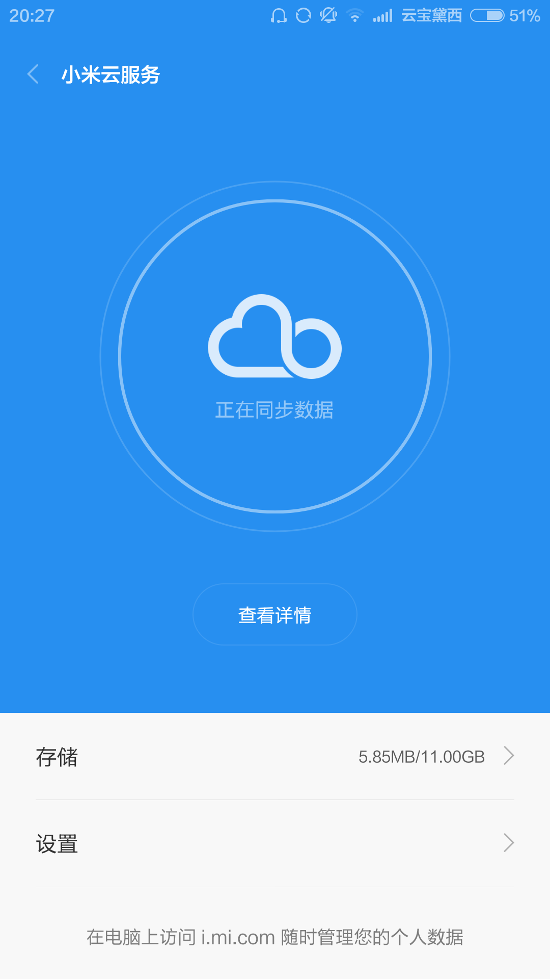 小米云服务器网址是什么(小米云服务器网址是什么啊)，小米云服务器网址介绍，小米云服务器网址介绍及如何访问小米云服务官网？，小米云服务器网址介绍及访问云服务官网攻略，小米云服务器网址详解，如何访问小米云服务官网及攻略介绍，小米云服务器网址详解与访问云服务官网攻略介绍，小米云服务器网址详解及访问云服务官网攻略全解析，小米云服务器网址详解与访问云服务官网攻略全解析，小米云服务器网址详解及访问云服务官网攻略全解析指南，小米云服务器网址详解及访问云服务官网全攻略指南 第2张